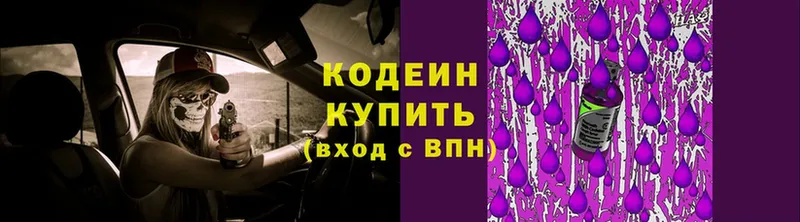 Codein Purple Drank  МЕГА онион  Лосино-Петровский 