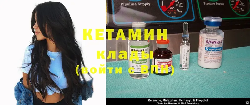 ОМГ ОМГ зеркало  закладка  Лосино-Петровский  Кетамин ketamine 