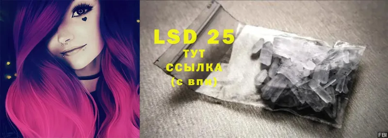 Лсд 25 экстази ecstasy  OMG ССЫЛКА  Лосино-Петровский 